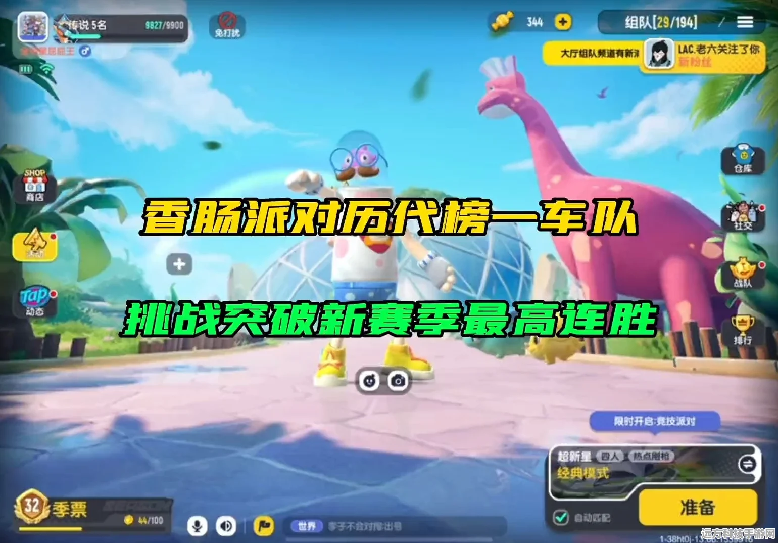 香肠派对奇遇记，程序错误背后的隐藏挑战
