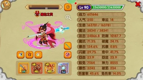 造梦西游OL哪吒技能搭配全攻略