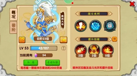 造梦西游OL哪吒技能搭配全攻略