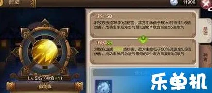 封神召唤师全阵法深度剖析，什么阵法最适合你？