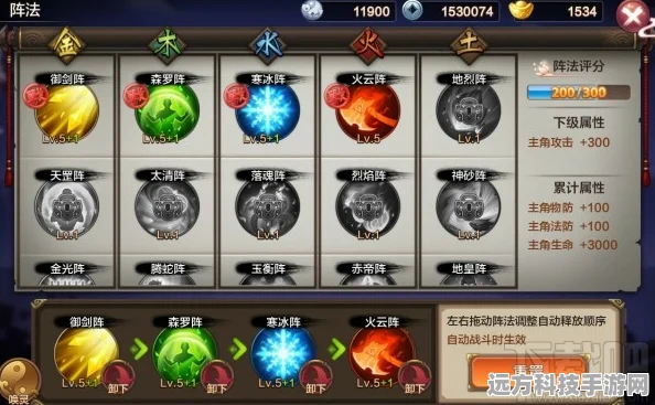 封神召唤师全阵法深度剖析，什么阵法最适合你？