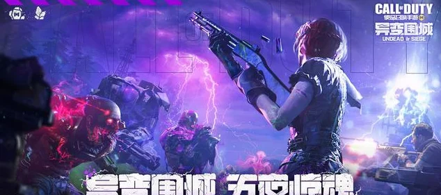 使命召唤异变围城，掌握防御塔放置技巧，打造坚不可摧的防线