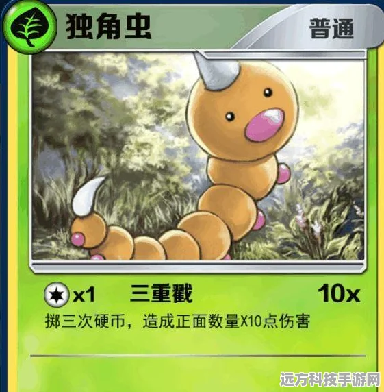 口袋妖怪复刻，揭秘独角虫性格优选之谜
