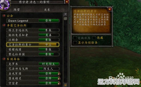 魔兽世界帧数提升秘籍，流畅战斗，畅享艾泽拉斯