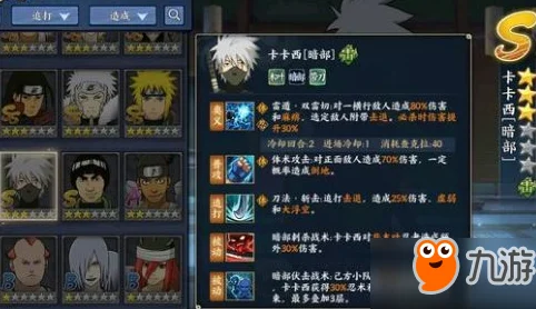 火影忍者OL手游深度探索，卡卡西角色全解析与技能图鉴