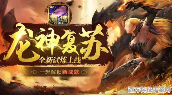 泰拉瑞亚余烬挽歌，解锁神秘装备的终极攻略