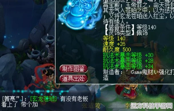 梦幻西游全攻略，一键解锁账号与角色服务器信息