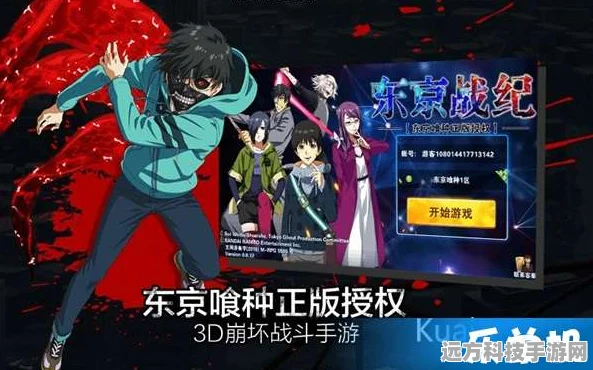 东京战纪玩家福利，礼品码无法兑换？看这里！