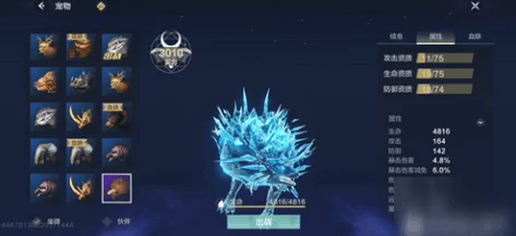 妄想山海神兽进化丹获取与合成全攻略