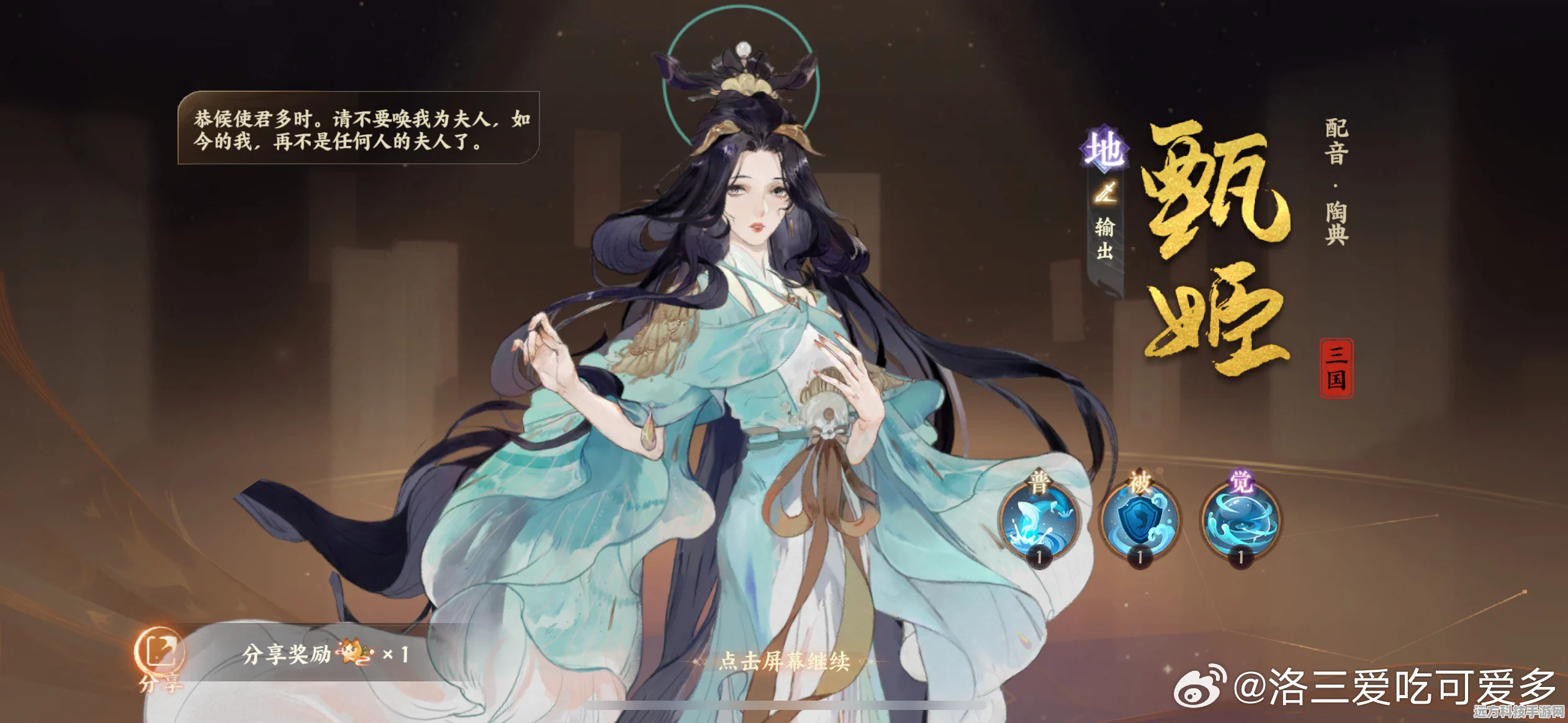 忘川风华录，卫青张良王昭君项羽杨玉环曹植，谁才是你的风华之选？