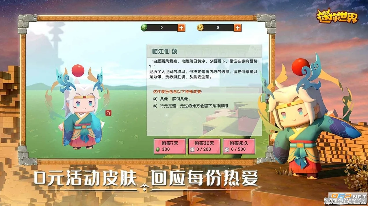 迷你世界奇遇，小飞鼠地图探险记，敏捷存档号大揭秘