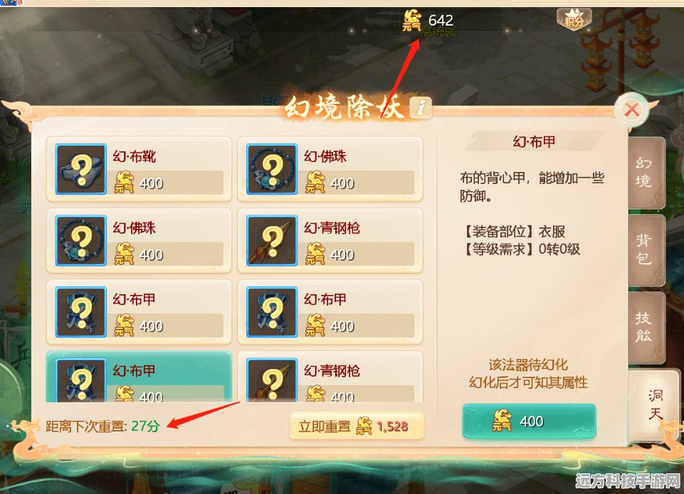 大话西游幻境除妖，冲榜秘籍大公开，解锁高效策略，问鼎排行榜巅峰！
