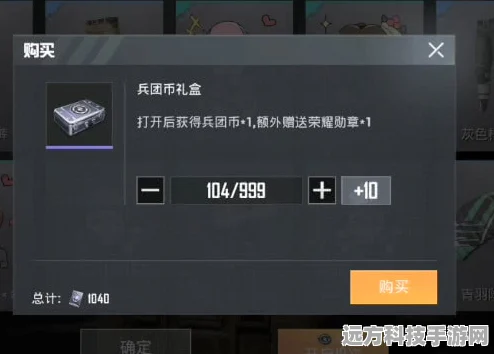 和平精英，揭秘收礼与赠送礼物记录删除之谜