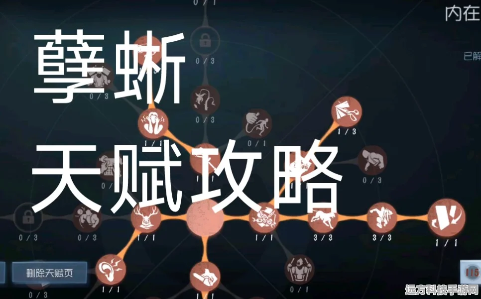 第五人格孽蜥天赋加点全攻略，打造顶尖猎手