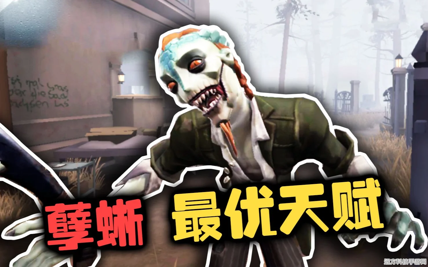 第五人格孽蜥天赋加点全攻略，打造顶尖猎手