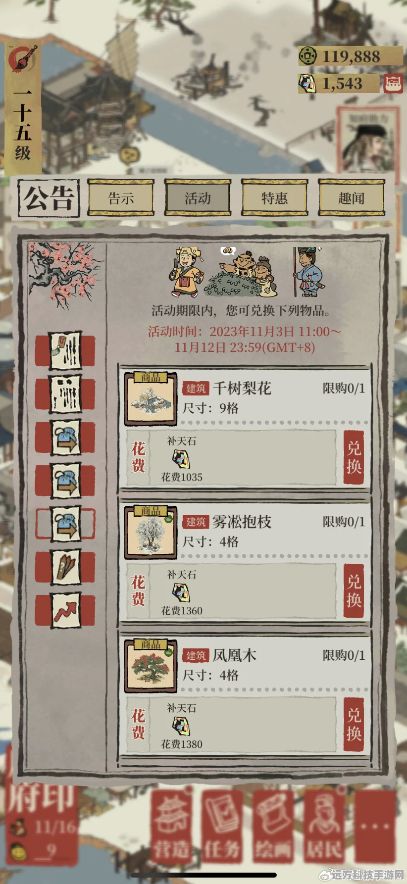 江南百景图和鸣双凤喜来仪资源兑换全攻略