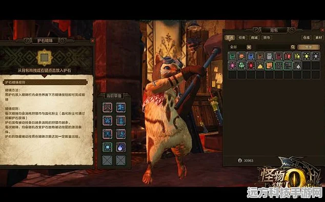 怪物猎人OL，解锁底力护石的终极奥秘与挑战之旅