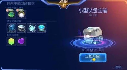 球球大作战，揭秘超大宝箱的最佳开启黄金时刻