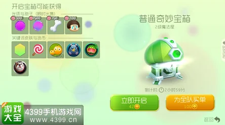 球球大作战，揭秘超大宝箱的最佳开启黄金时刻