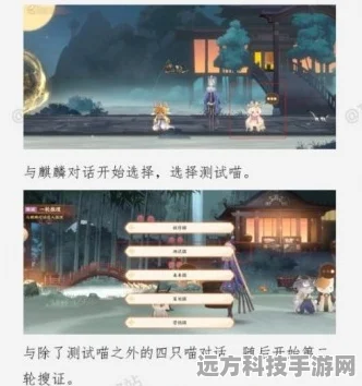 忘川风华录，教无类解谜全攻略，解锁智慧新篇章