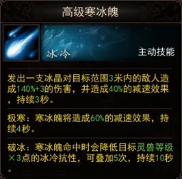 镇魔曲铁臂技能搭配与加点全攻略