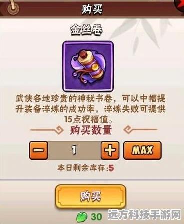 暴走大侠洗练秘籍，打造完美属性装备