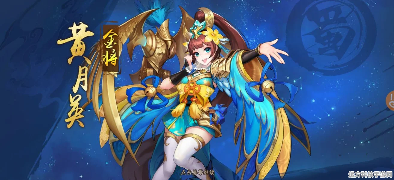 少年三国志，零黄舞蝶实力评测全析