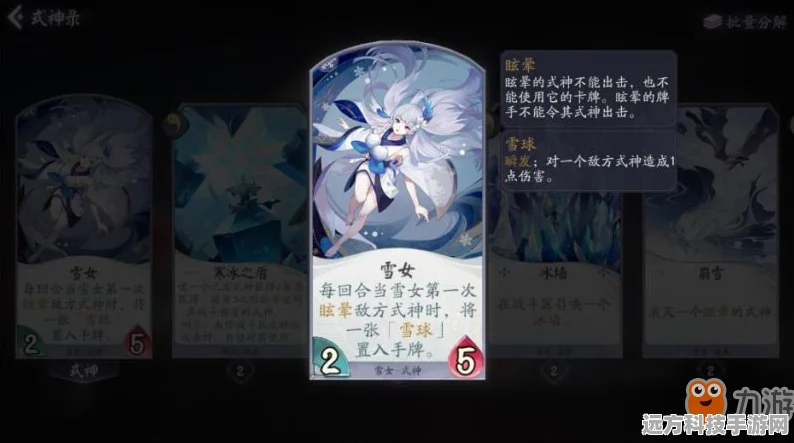 阴阳师百闻牌，萤草治愈之光卡牌全攻略