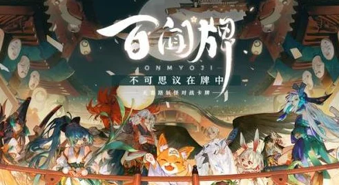阴阳师百闻牌，萤草治愈之光卡牌全攻略