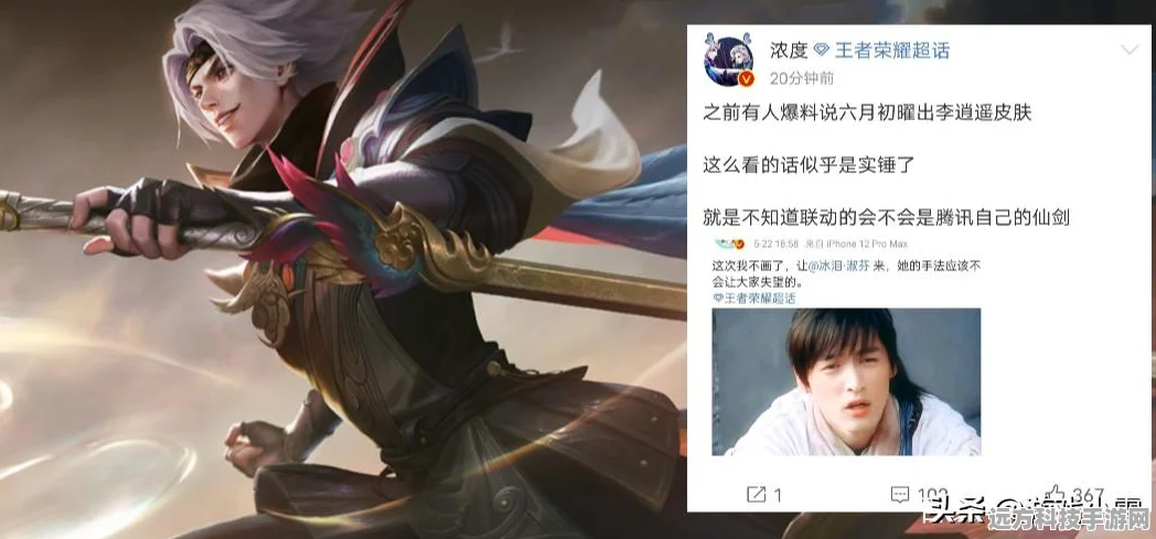 王者荣耀李逍遥皮肤特效全解析