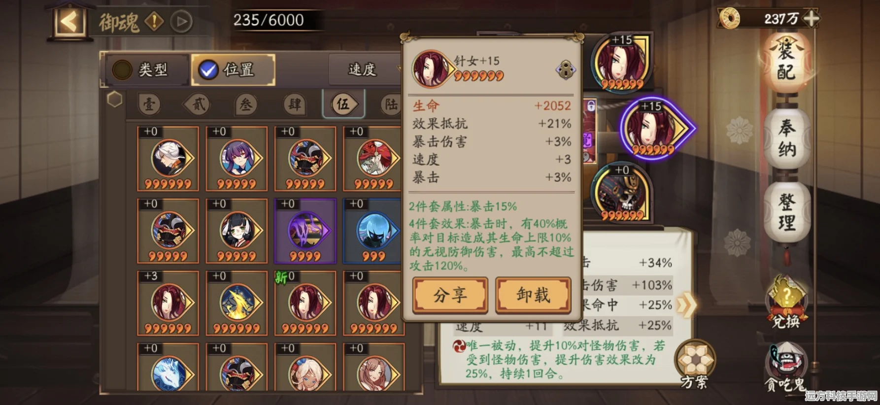 阴阳师御魂强化指南，哪些御魂值得你倾尽全力？