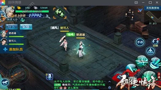 剑灵传送功能全解析，畅游江湖的秘籍