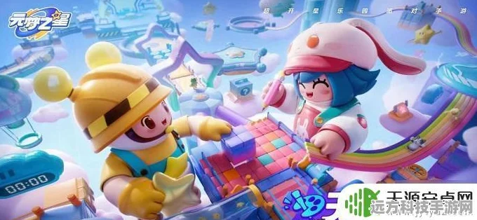 元梦之星，探索星世界地图的保存秘籍