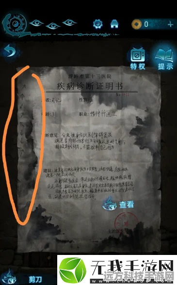 纸嫁衣6第三章全揭秘，如何找到肖医生家的秘密通道