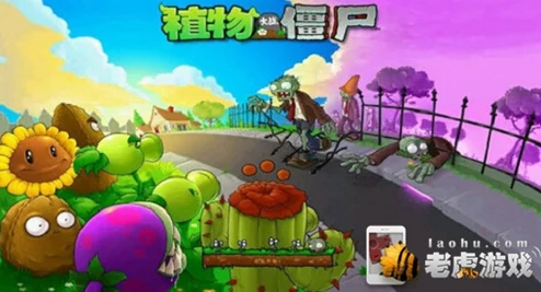探索植物大战僵尸userdata的奥秘