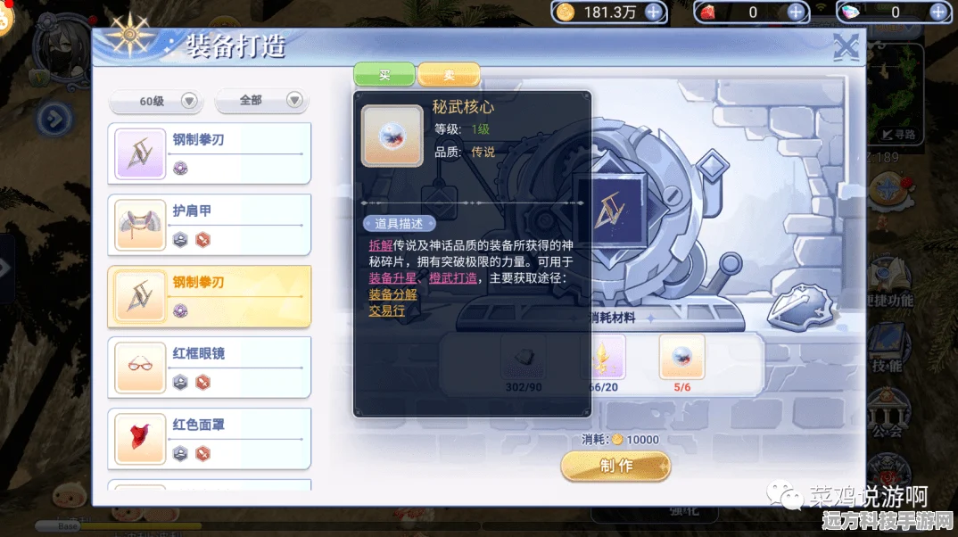 仙境传说RO新启航，装备获取全攻略，揭秘扭蛋、副本与交易行新乐趣！