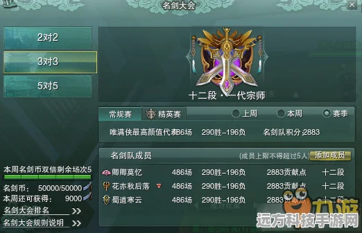 剑网3藏剑PVP属性堆砌深度解析