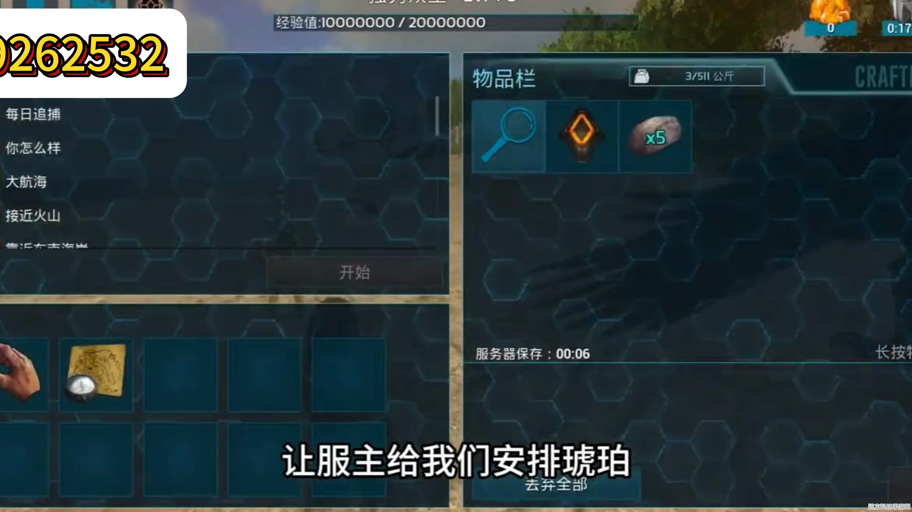 方舟手游礼盒服务器开启全攻略