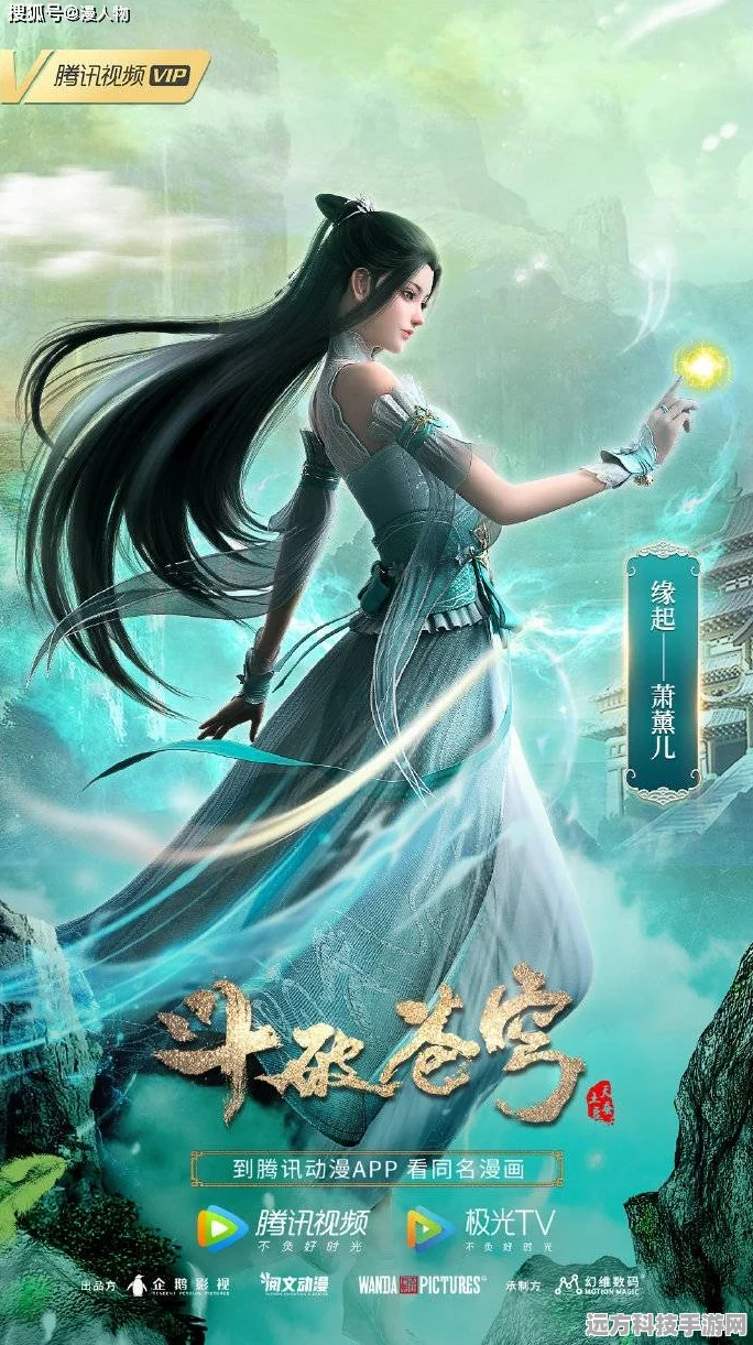 斗破苍穹动漫101集解锁新剧情，精彩不容错过！