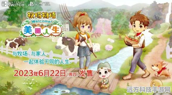 探索无限可能，开启美妙人生策略之旅——安装下载全攻略
