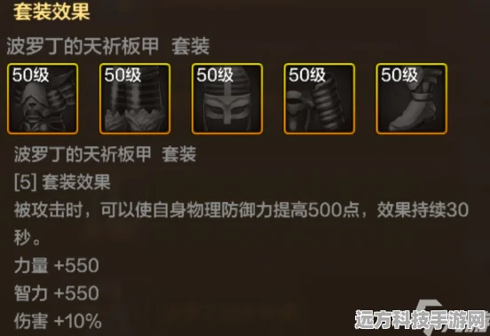 DNF手游珍稀装备大起底，波罗丁的天祈腰带深度剖析