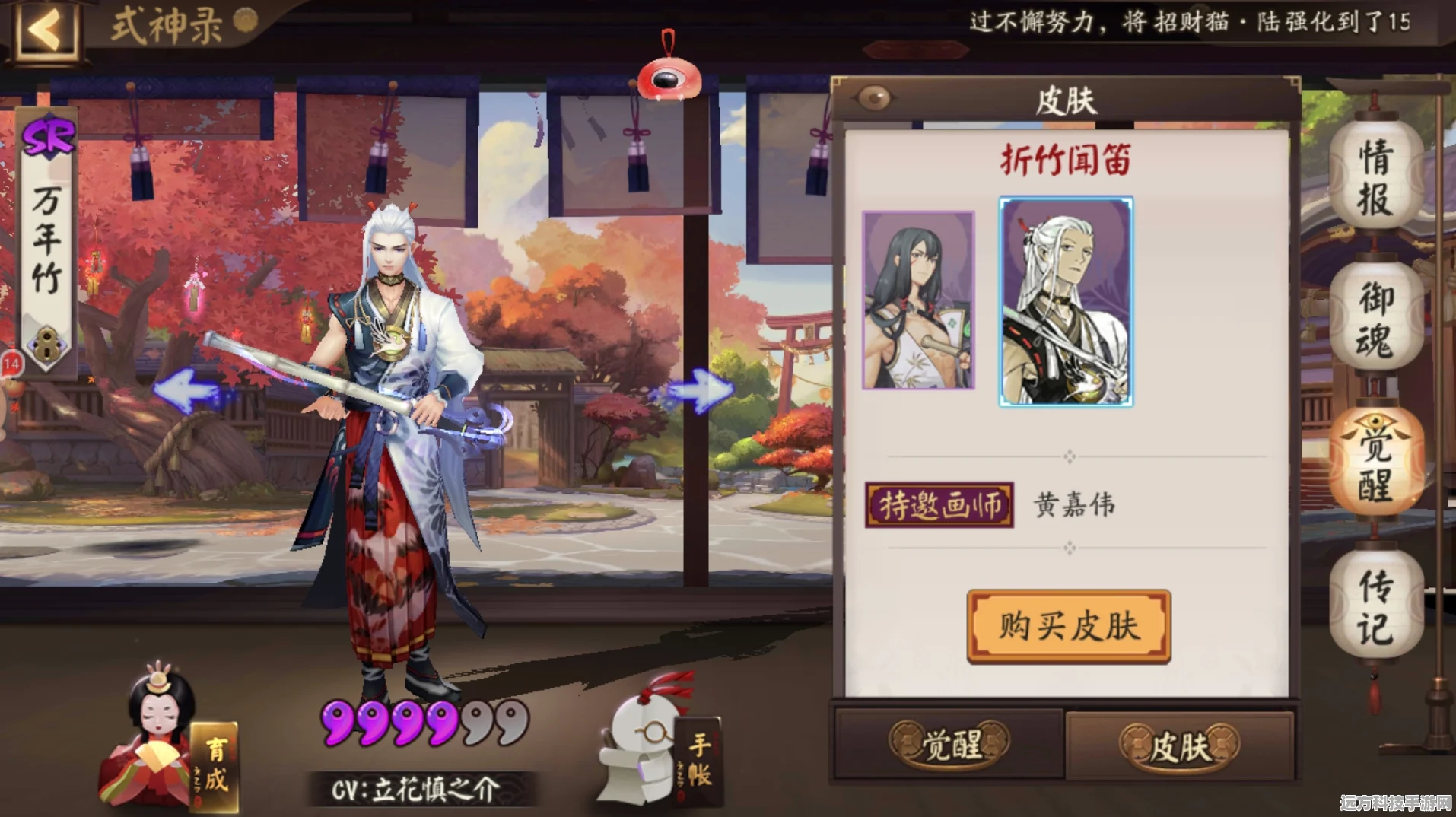 阴阳师新皮肤大揭秘，万年竹夜风行云全攻略及独家赛事细节