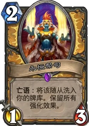 炉石传说圣骑士传说级武器深度剖析，瓦兰奈尔橙武效果全览，领略圣光之无上荣光