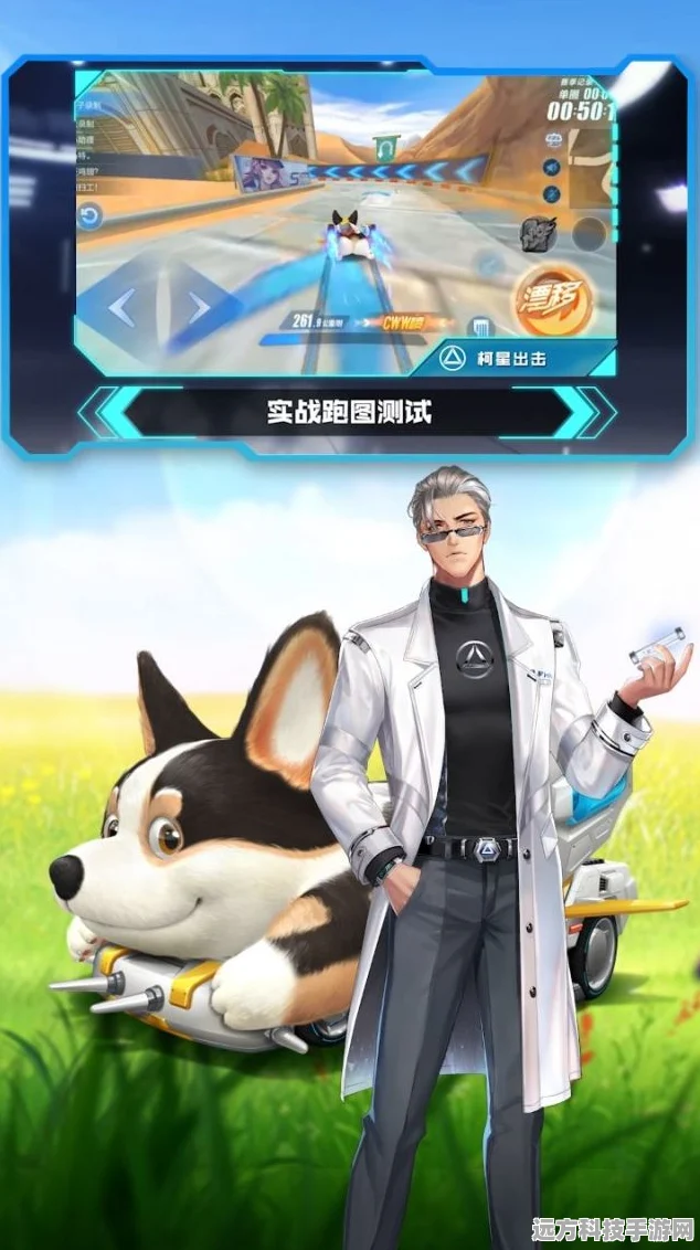 QQ飞车手游新纪元，柯星出击震撼登场，柯基战车引领赛道新风潮