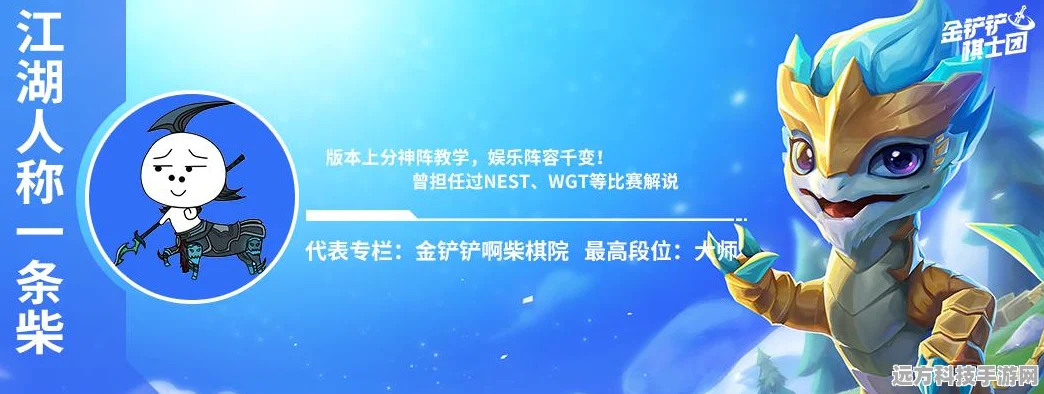 金铲铲之战，轩辕英雄出装与阵容搭配全攻略