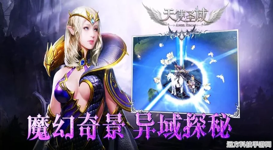 荣耀大天使，果盘游戏下载，探索恢弘魔幻世界的RPG之旅
