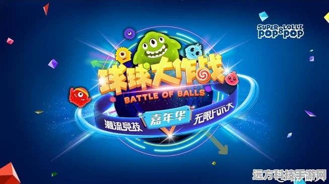 球球大作战新风尚，解锁红色字体，让战斗宣言燃爆全场！