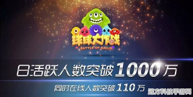 球球大作战新风尚，解锁红色字体，让战斗宣言燃爆全场！