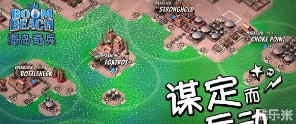 海岛奇兵，特遣队发展全攻略，助你战无不胜