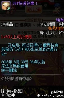 惊喜揭秘！DNF中恶魔之手竟是隐藏神技，你绝对不知道的强大技能解析！
